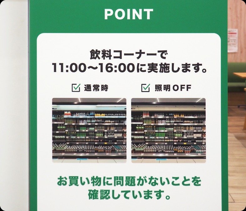 Alışveriş Sepeti Oylaması: Müşteri Geri Bildiriminde Akıllı ve Pasif Bir Yaklaşım