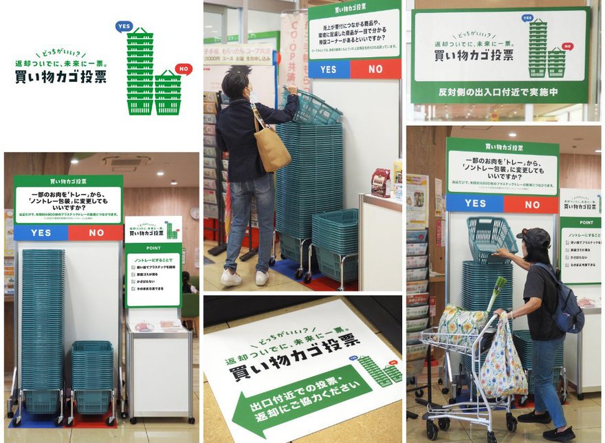 Alışveriş Sepeti Oylaması: Müşteri Geri Bildiriminde Akıllı ve Pasif Bir Yaklaşım